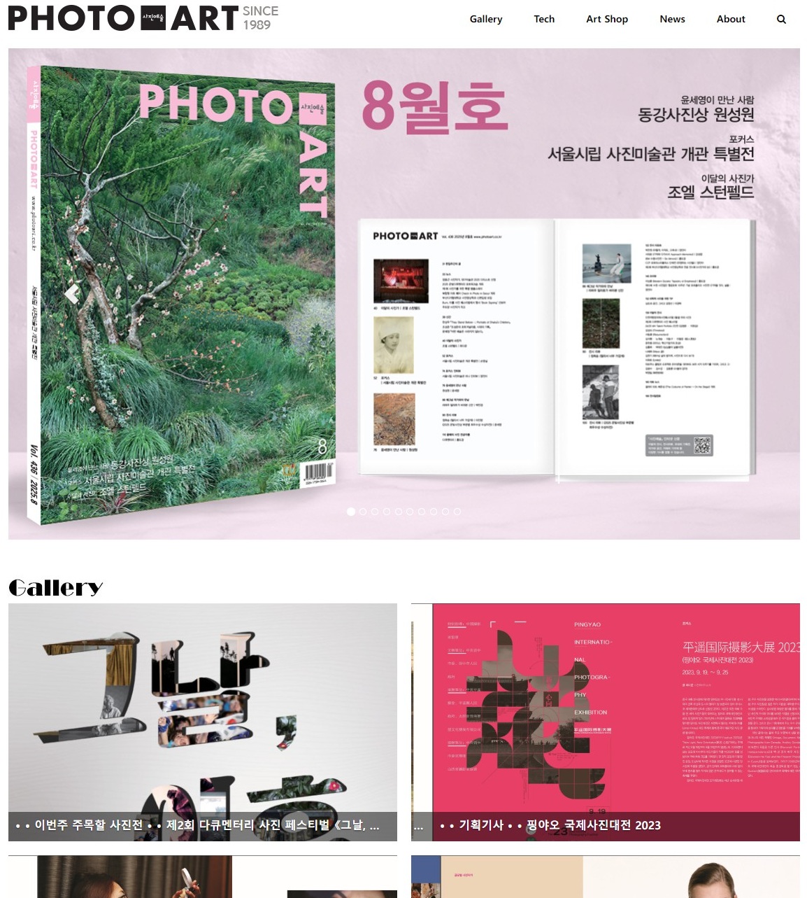 사진예술